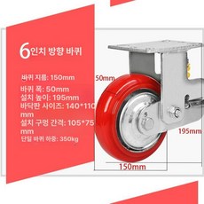 폴리우레탄 스프링 저소음 충격흡수, 6인치 고정 방향 휠, 1개