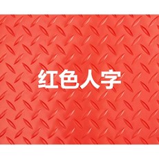 공장매트 pvc 바닥매트 롤매트 산업용 미끄럼방지, 1개, 100x500cm 레드 2mm
