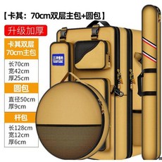 낚시 의자 가방 더블 숄더 백팩 레이어 물고기 보호 낚싯대 장비, 색상: 5. 70 Cm