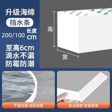 實心加高擋水條 廚房浴室防水防濺, 實心擋水條 白 加粘加厚擋水,1.0CM寬+2米1條--0.5釐米高, 白, 1.0CM寬+2米1條--0.5釐米高