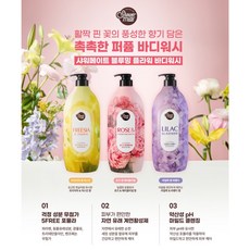 샤워메이트 블루밍 바디워시 라일락 앤 라벤더향, 900g, 2개