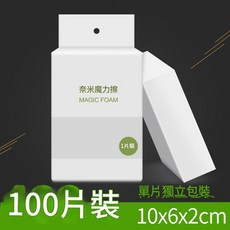 奈米海綿擦 物理去污, 1個
