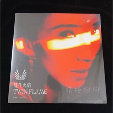 Penny 戴佩妮《雙生火焰 TWIN FLAME》黑膠唱片 (2LP), 戴佩妮 雙生火焰 黑膠LP