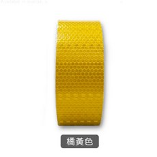EZmakeit 安全夜光警示反光貼膠帶 反光條 反光貼紙 夜間警示貼紙 螢光貼紙 採用3M背膠, 橙黃(店到店，超過９個請另外下單), 1個
