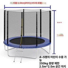헤이로그 점핑머신 점핑운동 캠핑장 대형 트램폴린, 8ft 2.44m 블루 안전망+사다리