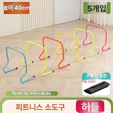 족구 타격기 실내용 공격 연습 축구 셀프훈련기 슈팅, 1개, 40cm 칸 5개 칸막이 손잡이 포함