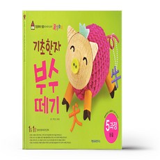 기초 한자 부수떼기 5과정