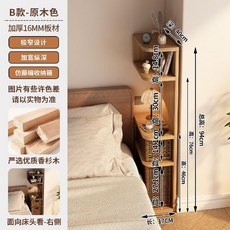 협탁 수납 틈새 원목 침대 슬림 서랍장 사이드 서랍 라탄 월넛 우드 침실 모듈 내추럴 2단, B 로그 17x40x94cm 오른쪽, 1개
