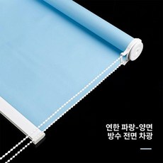 욕실 주방 방수 롤러 우드블라인드 암막블라인드 연파랑 확장형 방수 완전차광