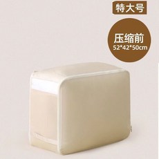 棉被衣物收納包 羽絨蠶絲被專用 換季整理儲物袋 57601, 1個, 燕麥色 特大號 可收納兩床6斤被子,130x110CM