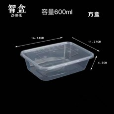 ZHIHE 智盒 1200ml 圓形快餐盒, 1個, 容量600 長方形650, 20套 透明加厚帶蓋