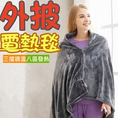 電熱毯 保暖毯 發熱毛毯 電毯 加熱披肩 3檔調溫 腰背部熱敷 加熱墊, 150*85(三擋調溫)