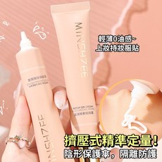 隔日配 茗希芝 盈潤妝前貼貼霜 妝前乳 保濕滋潤 不脫妝 不卡粉 提亮膚色 妝前打底 隔離霜 庫柏醬萌選, 1個