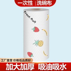 廚房紙巾 吸油吸水 廚房專用紙巾 擦手紙 抹布 乾濕兩用紙 一次性抹布 拋棄式吸水紙, 1個, 中卷【50片】+乾濕兩用,【印花廚房紙巾】