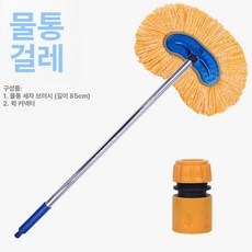 물호스연결 걸레 물나오는걸레 세차 세차용 브러쉬 자동차, 오렌지 물 흐름 브러시 + 퀵 커넥터, 1개