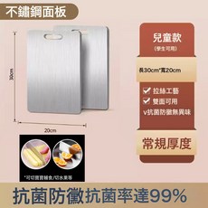 DFMEI 304不鏽鋼加厚316菜板砧板雙面切菜擀麪板, 1個, 厚度1.5MM