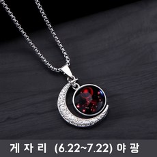 믿음상 써지컬 별자리 목걸이 남성 여성 커플 팬던트