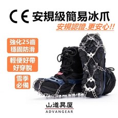 Naturehike NH 25齒 熱處理不鏽鋼冰爪 - 雪地登山防滑安全綁帶冰爪，多齒設計，附安規, 黑色(CE商標安規款無LOGO)一雙,L號(US8~10)