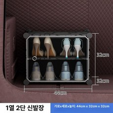 차량용 투명 신발 정리함 자동차 트렁크 수납 박스 케이스, 44x32x34cm, 1단