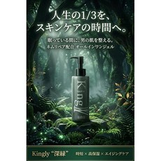멘즈 Kingly 짙은 녹색 시간 단축 케어 올인원 젤 잠자는 동안 스킨케어 150mL 올인원 스킨 고보습 라벤더향, 1개, 1g