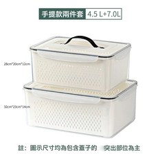 DFMEI 新款冰箱瀝水密封盒手提式大容量帶蓋冰箱收納盒蔬菜水果保鮮盒, 1個, 手提款兩件套【4.5L+7L】