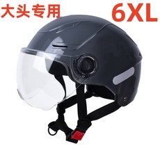 빅사이즈헬멧 대두헬멧 특대 하이바 바이크모자 여름, 1개, 업그레이드 특대형 시멘트 그레이 투명 미러