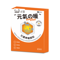 NEKO 石墨烯暖暖貼 柔軟親膚 即貼即暖 持續溫暖 2片入, 2個