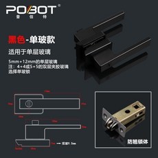 極窄玻璃門鎖 衛生間斜口玻璃門 磁吸鎖 鋁合金平開門, 1個, 單玻黑色帶三叉鎖舌