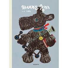 Jemimaju 偉大的團子
