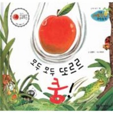 리틀 스펀지 과학동화 74 모두 모두 또르르 (양장), 한국가우스