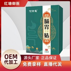 위장 건강 패치 복부 팽창 및 소화 패치 온라인 재고 있음 소화 건강 제품 위장 패치 트림 패치 따뜻한 위장 패치 제조업체., 카톤당 500개 상자, 녹색