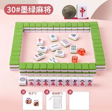 旅行麻將 迷你麻將組 旅行遊戲 桌遊 麻將桌遊 麻將小號迷你 可攜式旅行網紅mini宿捨寢室家用小型手搓小麻將牌, 30#實心加厚綠色+收納袋+骰子, 1個