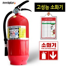 소화기 가정용소화기 분말소화기 업소용, 3.3kg, 1개
