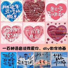愛心數字油畫DIY填充填色套裝 高顏值治愈系手工油畫 閨蜜姐妹禮物首選, 1個, A581,20*20cm不帶內框+筆顏料
