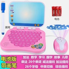 兒童學習電腦機 附滑鼠 畫筆 幼兒多功能故事機 早教益智玩具, 粉+可塗可畫+鼠標+1筆+電池版, 1個