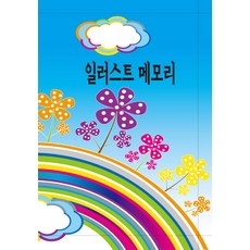 插畫記憶, Moral, Moral編輯部