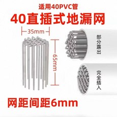 304不銹鋼排水地漏過濾網 防鼠防堵罩, 不銹鋼304材質I永不生銹, 圓形網罩 -50PVC管可用-防鳥防鼠