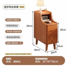 원목 틈새협탁 침대옆 탁자 협탁테이블 목재 수납장, 폭 20CM 서랍형 체리색 전실목 발송