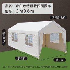 야외 차고 가로 3미터 옆가림막포함 캐노피 2미터 세로, 1, L. 앞치마가 달린 3X6 두꺼운 고정 베이지색