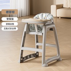 DFMEI 寶寶餐椅兒童多功能可摺疊可調節可坐可躺家用寶寶座椅雙層餐盤, 如圖