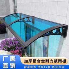 캐노픽스 비가림 렉산 제품 캐노피 차양모든사이즈, 4. 60x180cm / 브래킷 3개(2판)