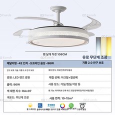 수친담마켓 실링팬조명 안방 선풍기 실링펜 조명, 1개, 42인치 음성제어 A