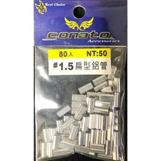 VFOX 耐用好夾扁型鋁管，浴室晾曬好幫手，堅固耐用，不易變形，輕鬆夾取各種衣物, 1.5