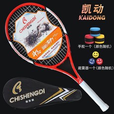 網球拍凱動正品碳素網球拍單人學生初學者男女雙人訓練套裝wqp全包郵, 白紅色套餐一, 1個