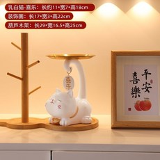 【开发票/统编】招財貓 客廳裝飾 玄關擺件 鑰匙收納 桌面擺設 喬遷禮物 交換禮品, 乳白色 翹翹貓+置物架+相框, 1個