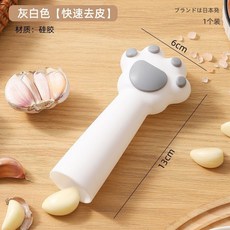 家用快速滾筒式去皮器 硅膠剝蒜器 廚房日式用品, 1個, 灰色