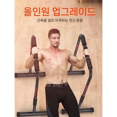 가정용 치닝디핑 높이조절 분리형 평행봉 딥스바 홈트 근력운동기구, 더블 폴 6폼 높이조절 (페어)