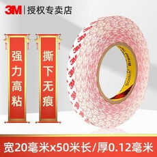 春聯雙面膠無痕貼對聯神器透明易撕春節新年春聯專用雙面膠帶, 1個