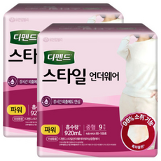 디펜드 스타일 언더웨어 성인 기저귀 여성 파워 중형, 9개입, 2세트