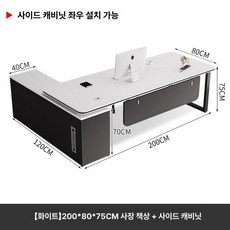 사무실 대표실 임원테이블 사무용 사장 중역책상 컴퓨터, 화이트 200x80x75 포함